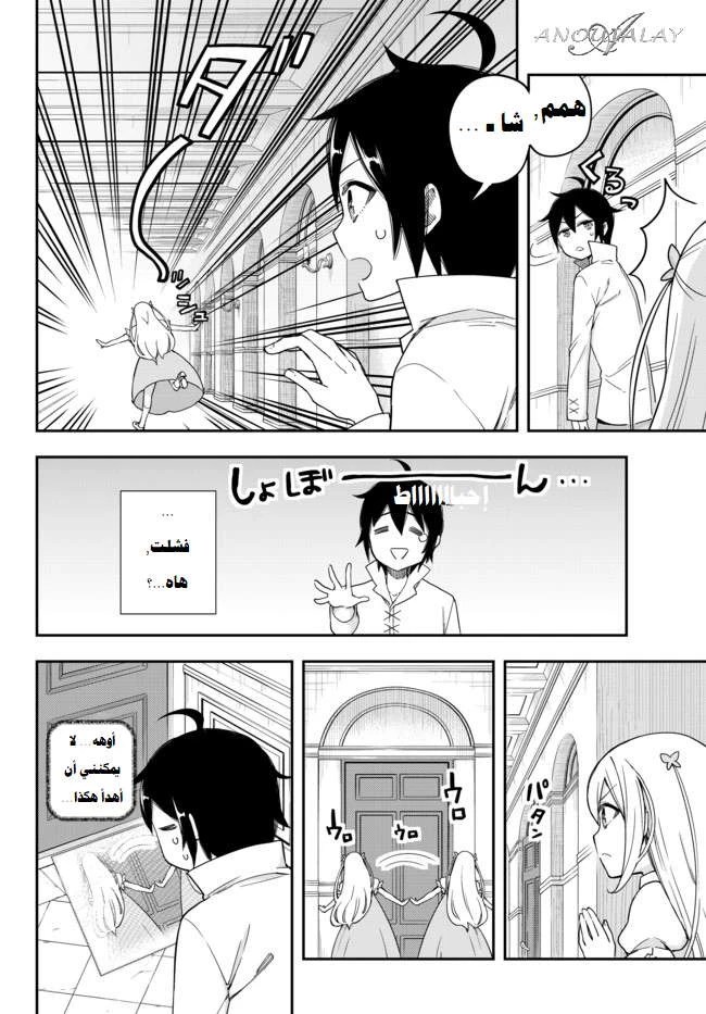 Chapter Image 9