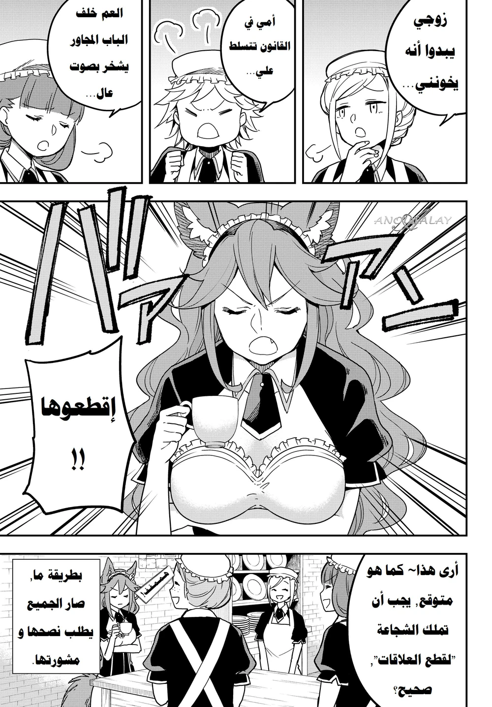 Chapter Image 3
