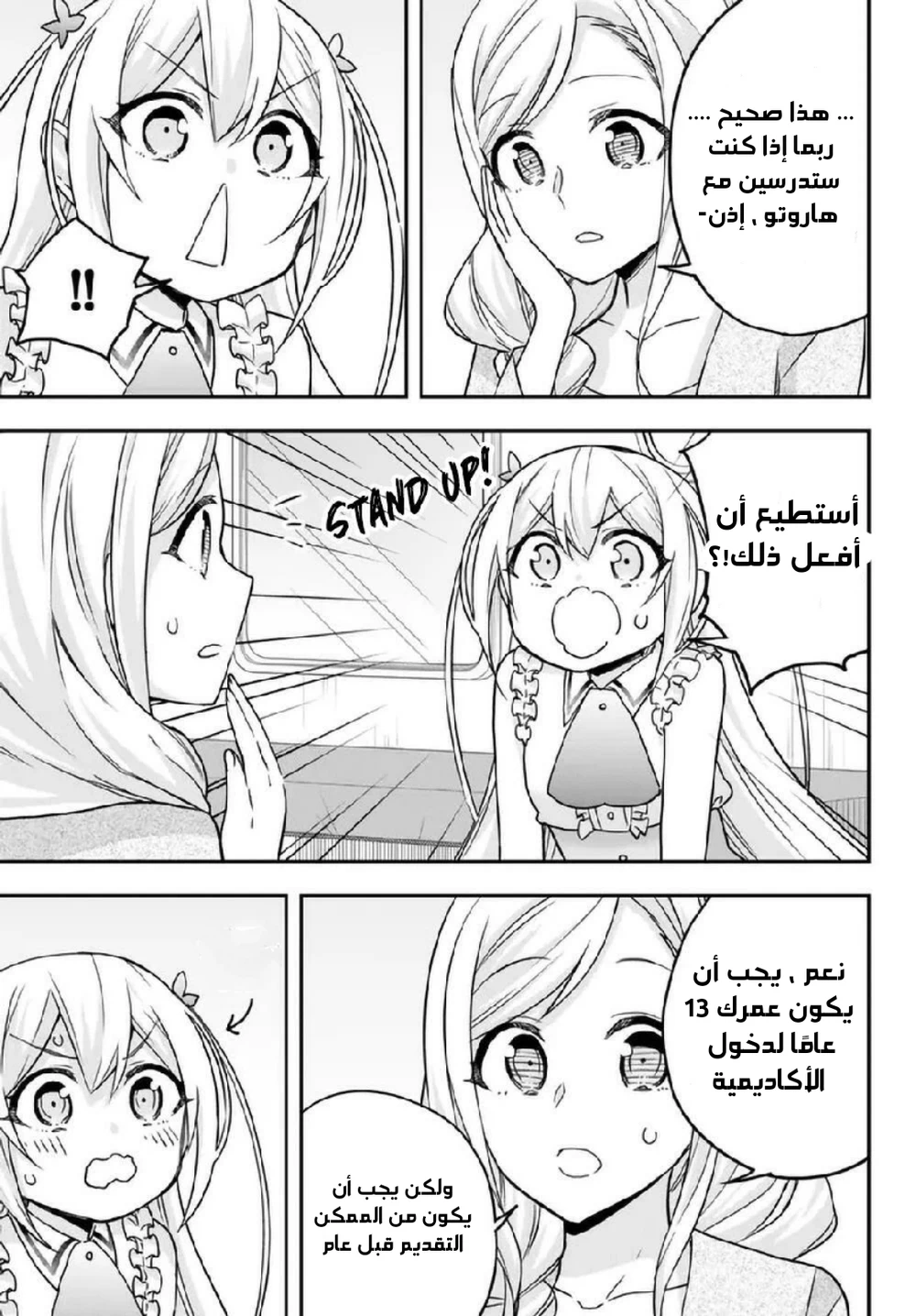 Chapter Image 10