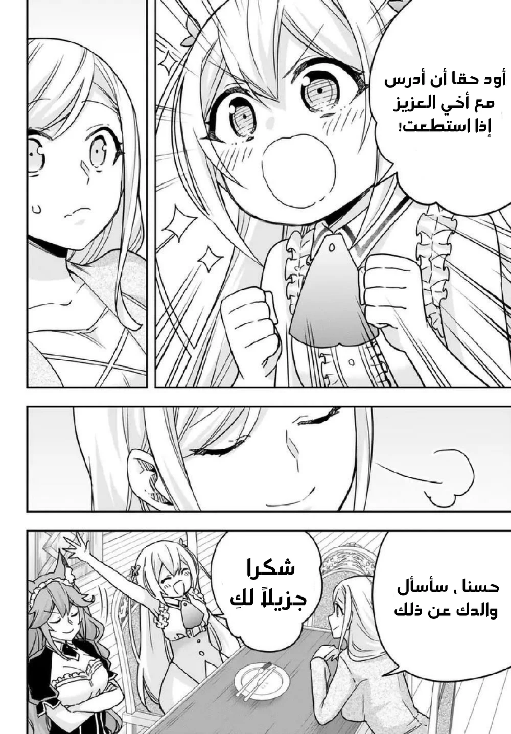 Chapter Image 11