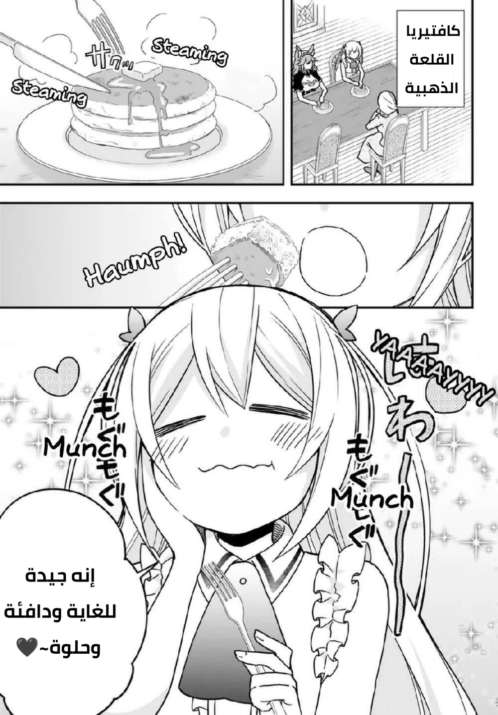 Chapter Image 2