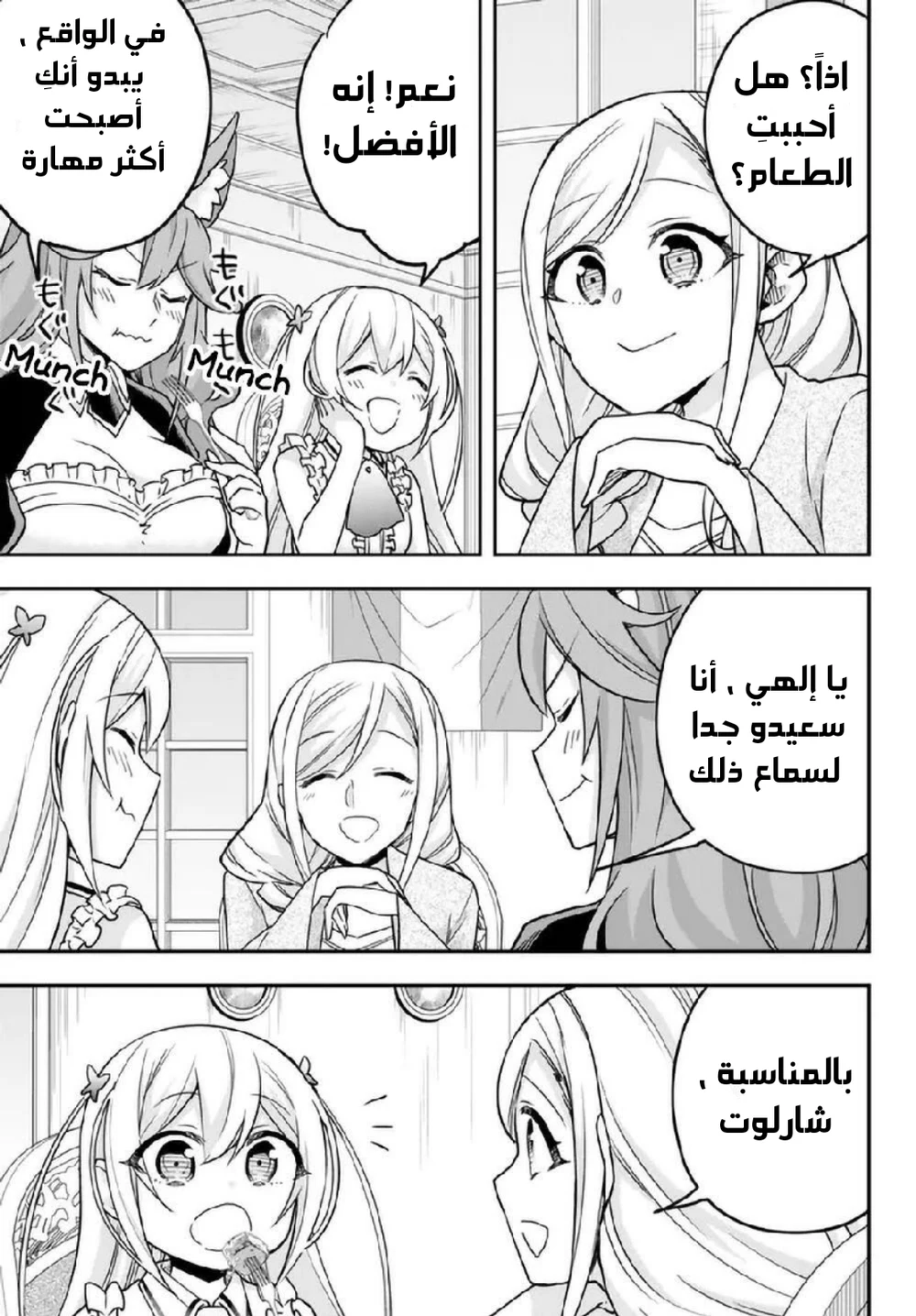 Chapter Image 4