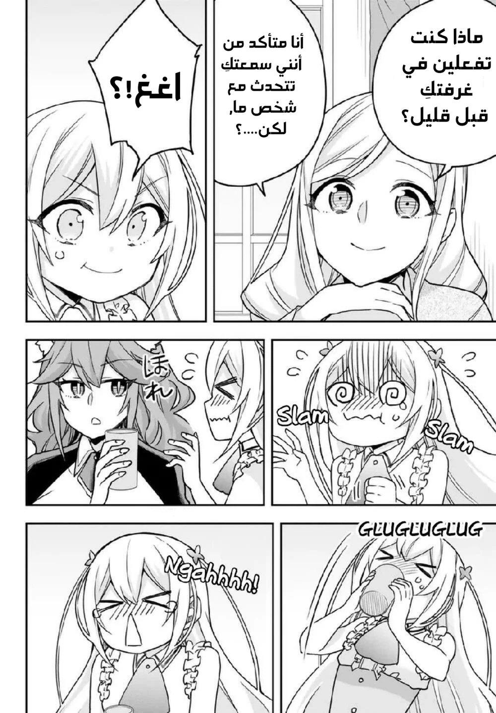 Chapter Image 5