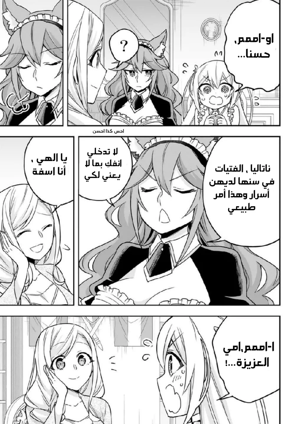 Chapter Image 6
