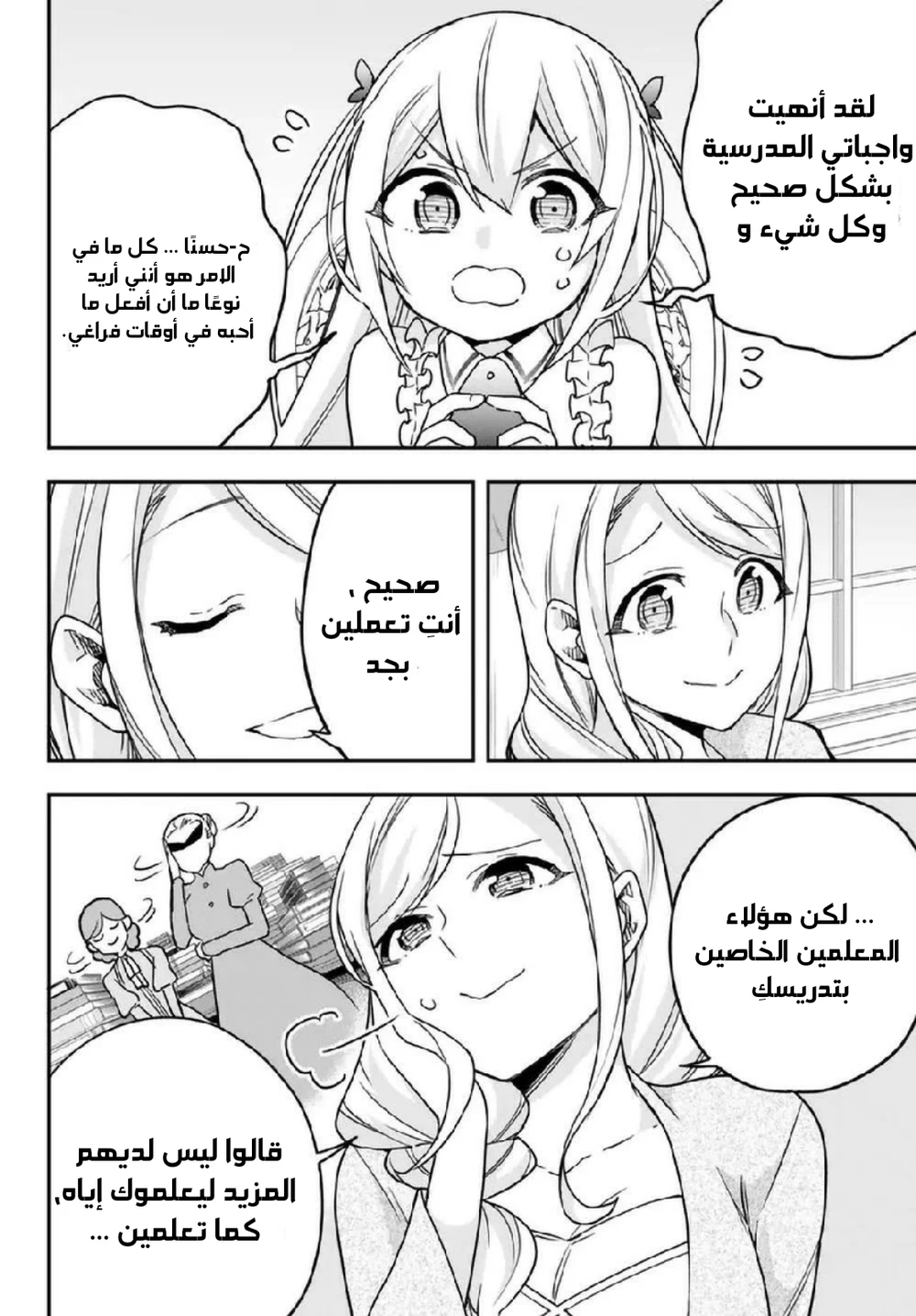 Chapter Image 7