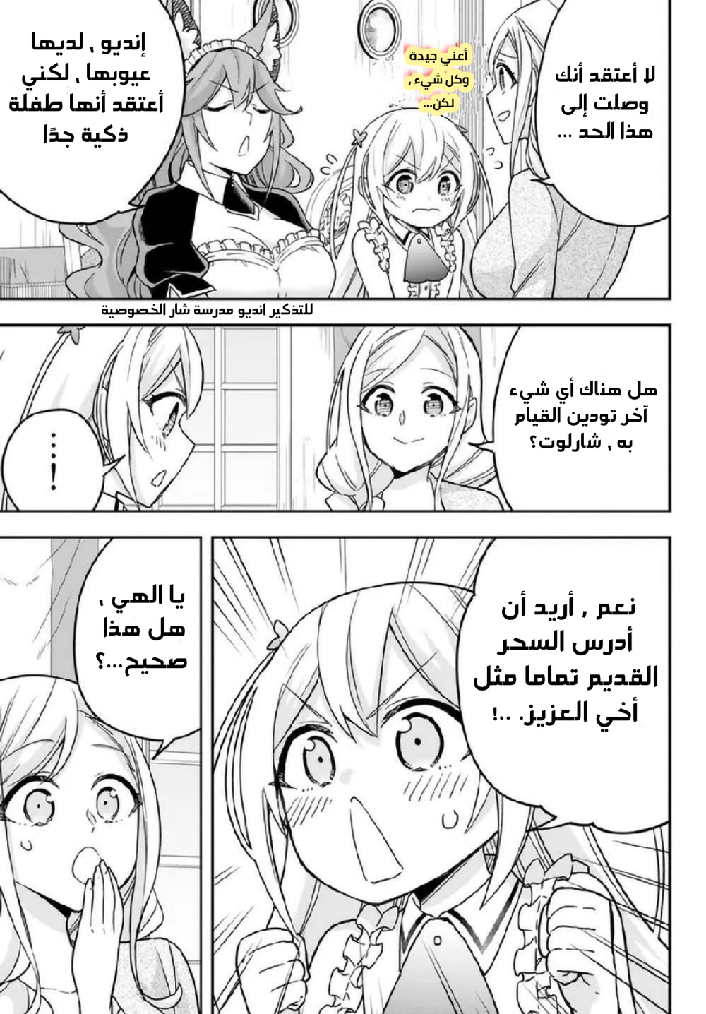 Chapter Image 8