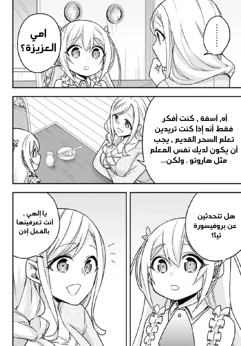 Chapter Image 9