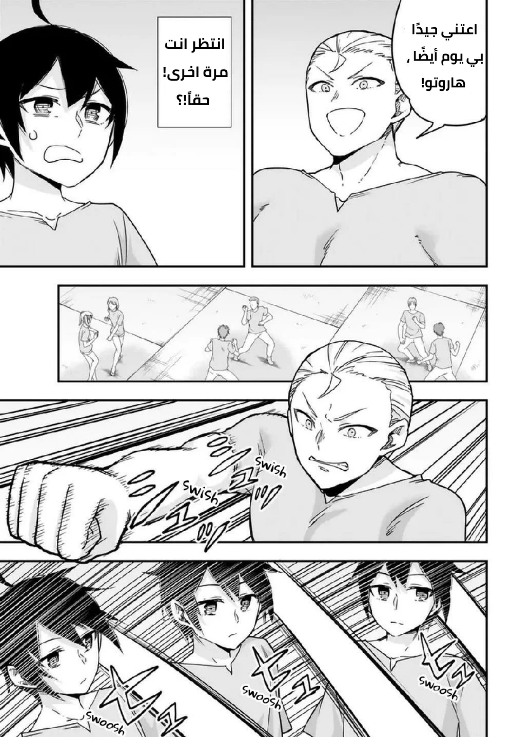 Chapter Image 10