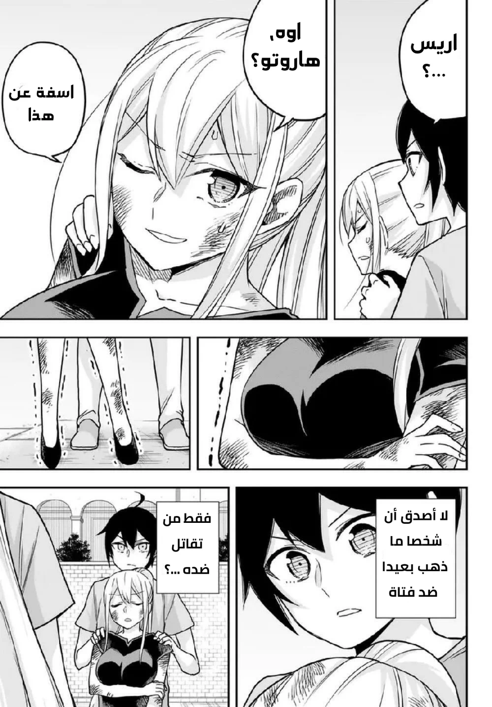 Chapter Image 12