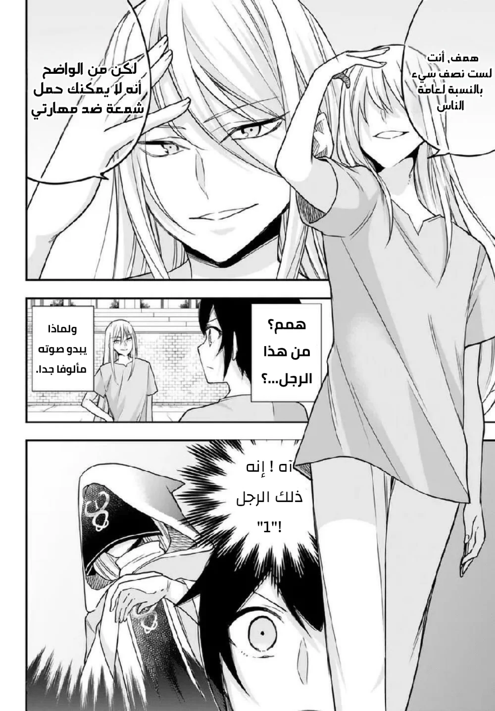Chapter Image 13