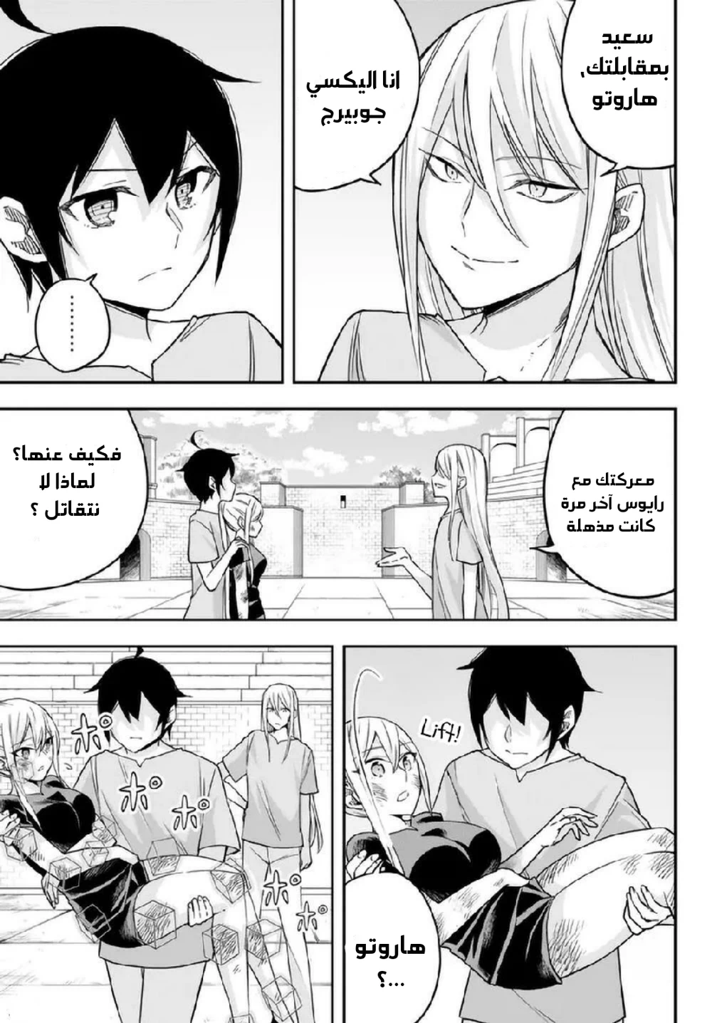 Chapter Image 14