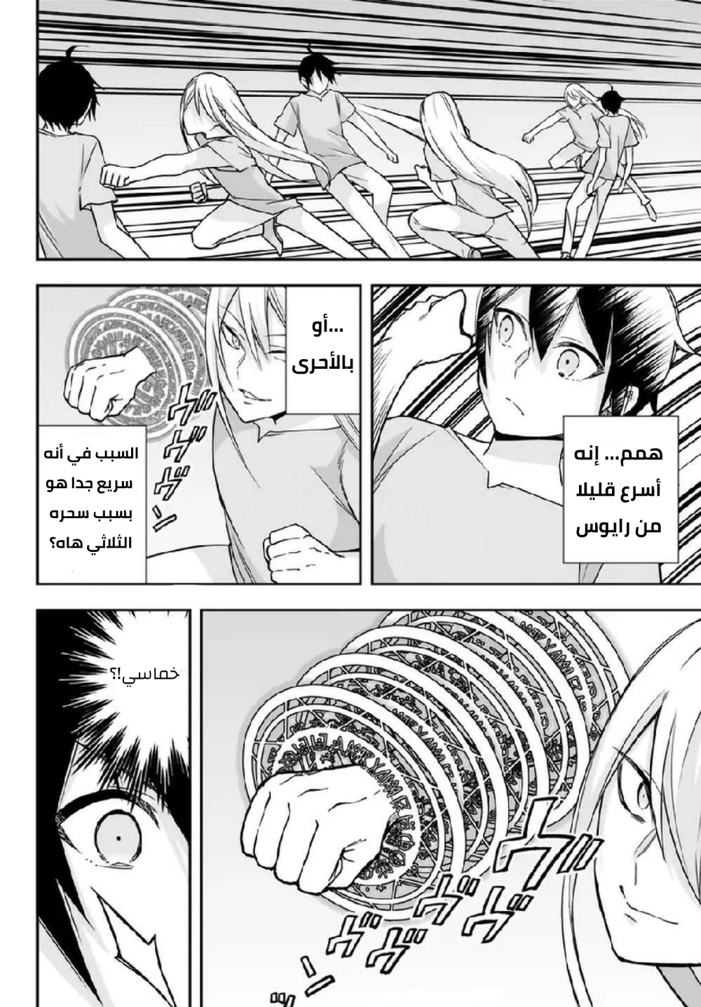 Chapter Image 17
