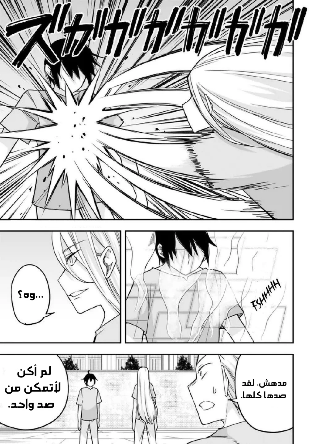 Chapter Image 18