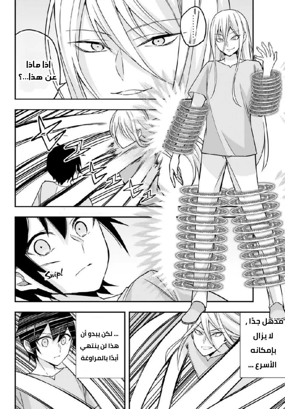 Chapter Image 19