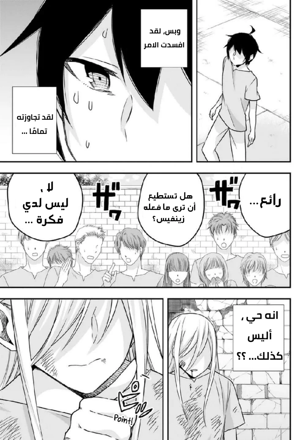 Chapter Image 23