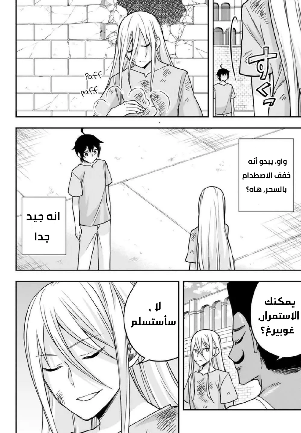 Chapter Image 24