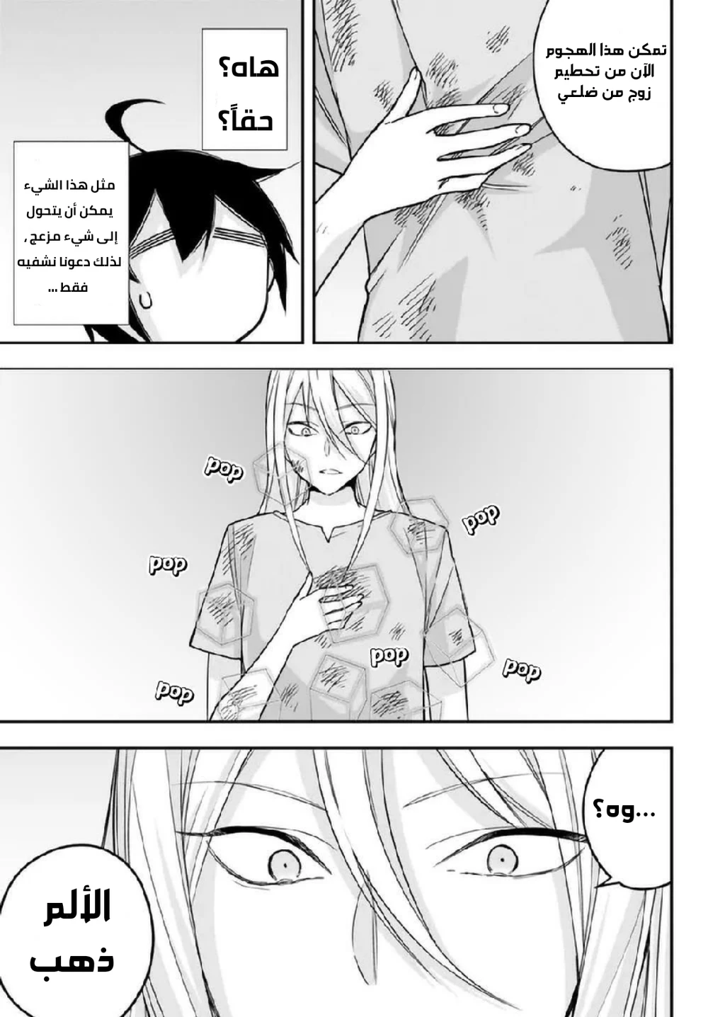 Chapter Image 25