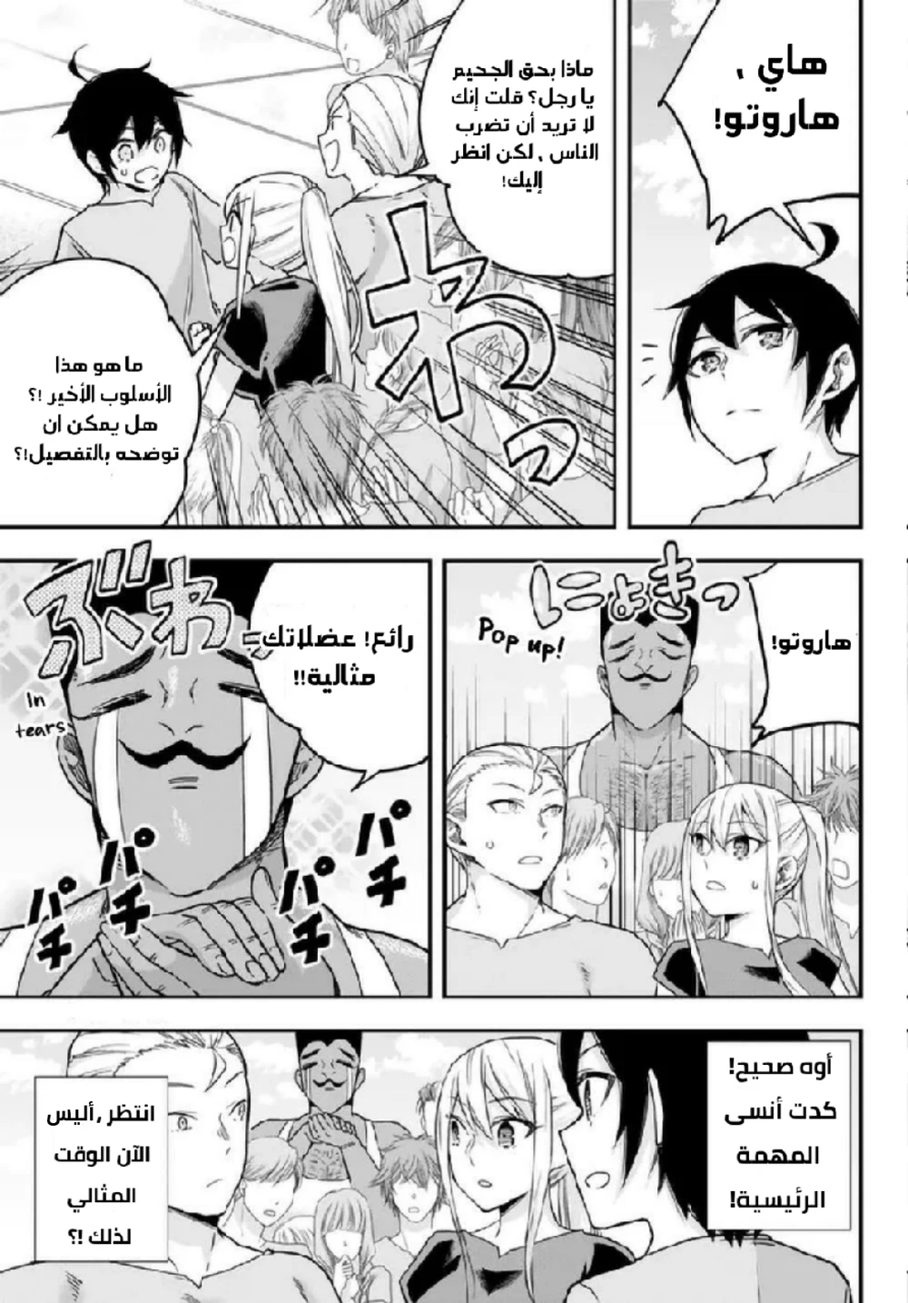 Chapter Image 27