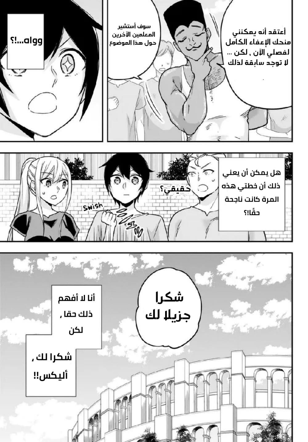 Chapter Image 29
