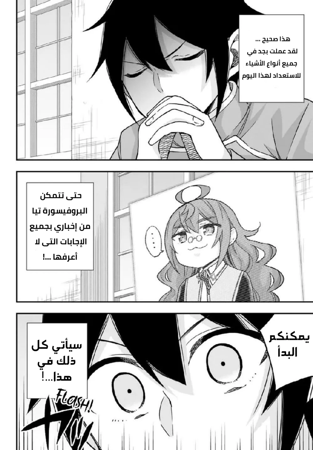 Chapter Image 3