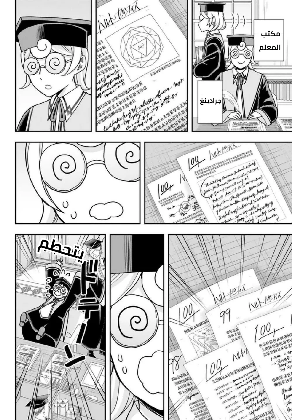 Chapter Image 5