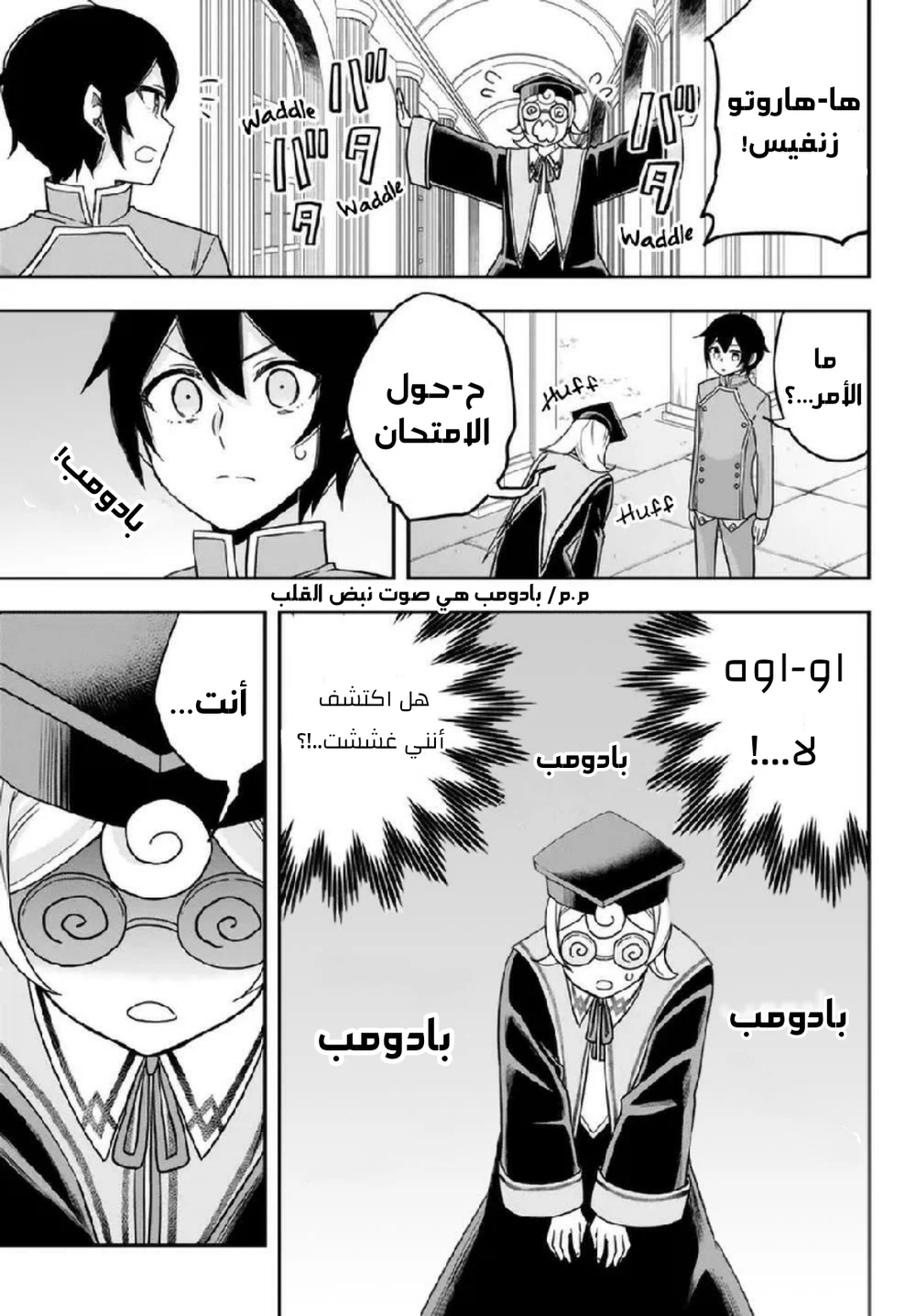 Chapter Image 6
