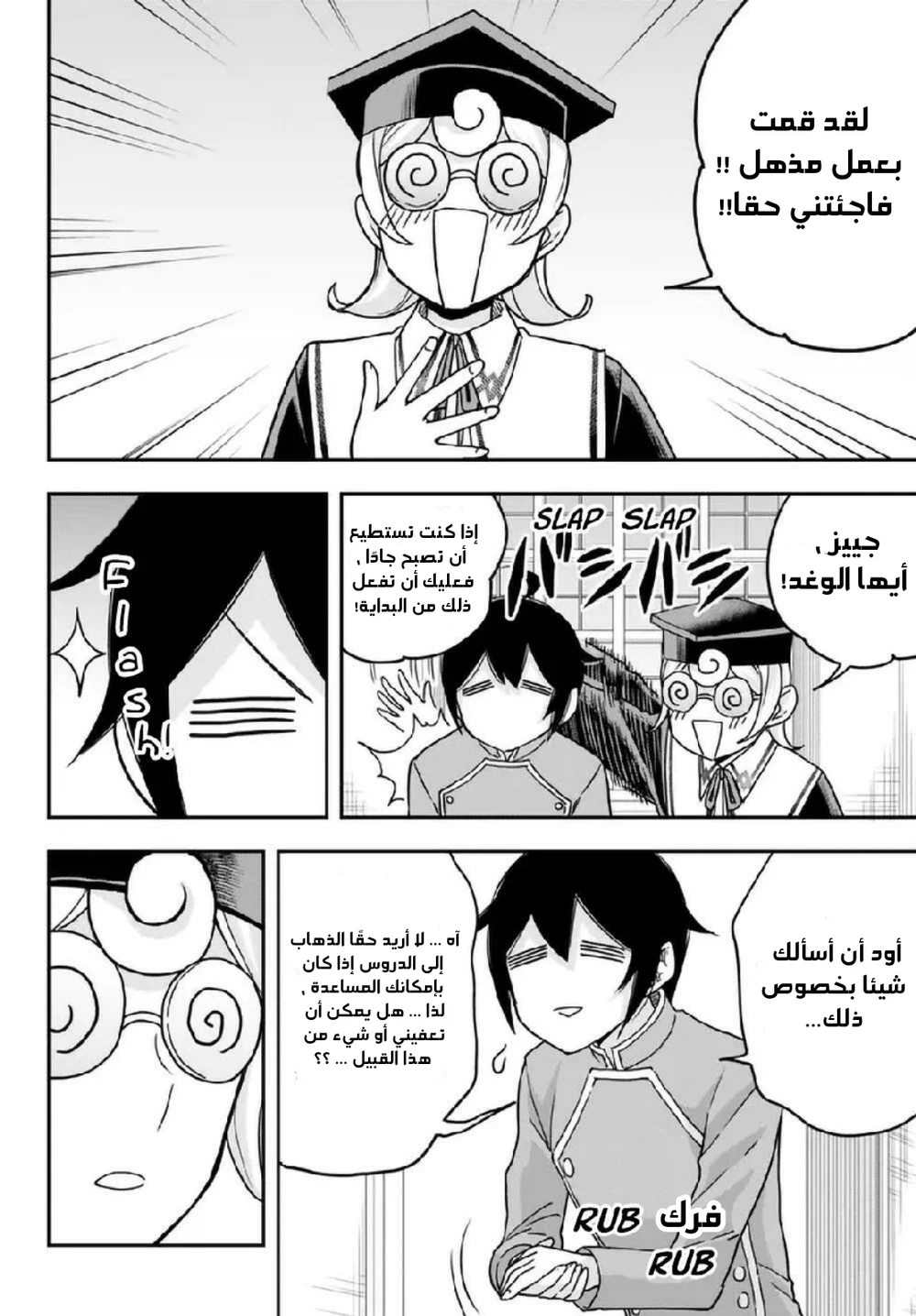Chapter Image 7