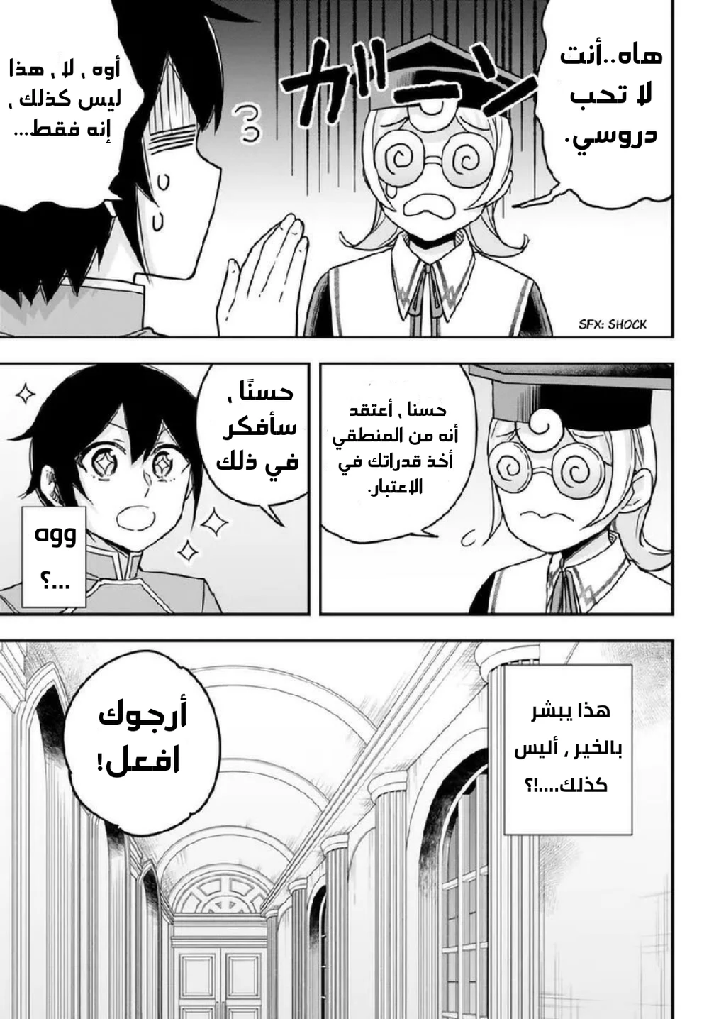 Chapter Image 8