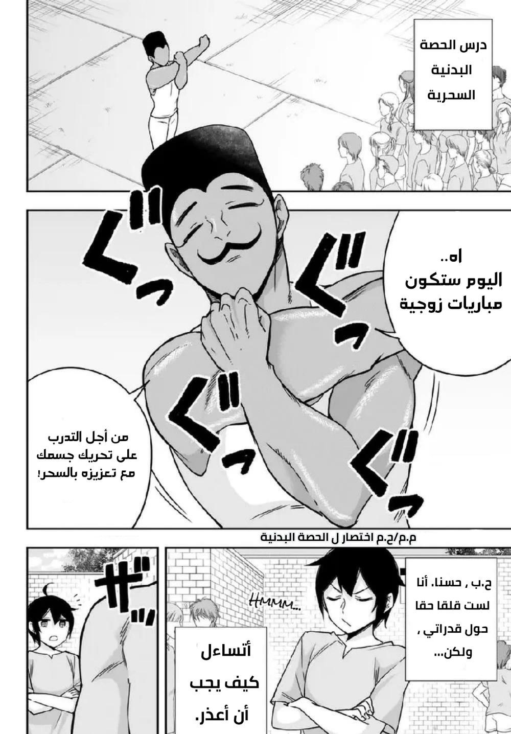 Chapter Image 9