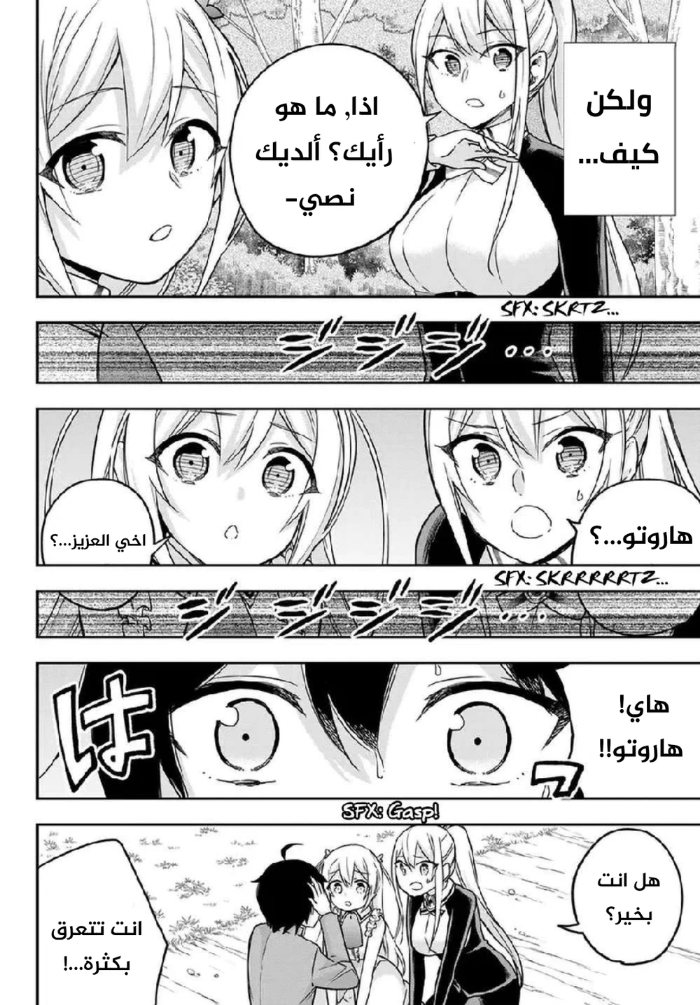 Chapter Image 10