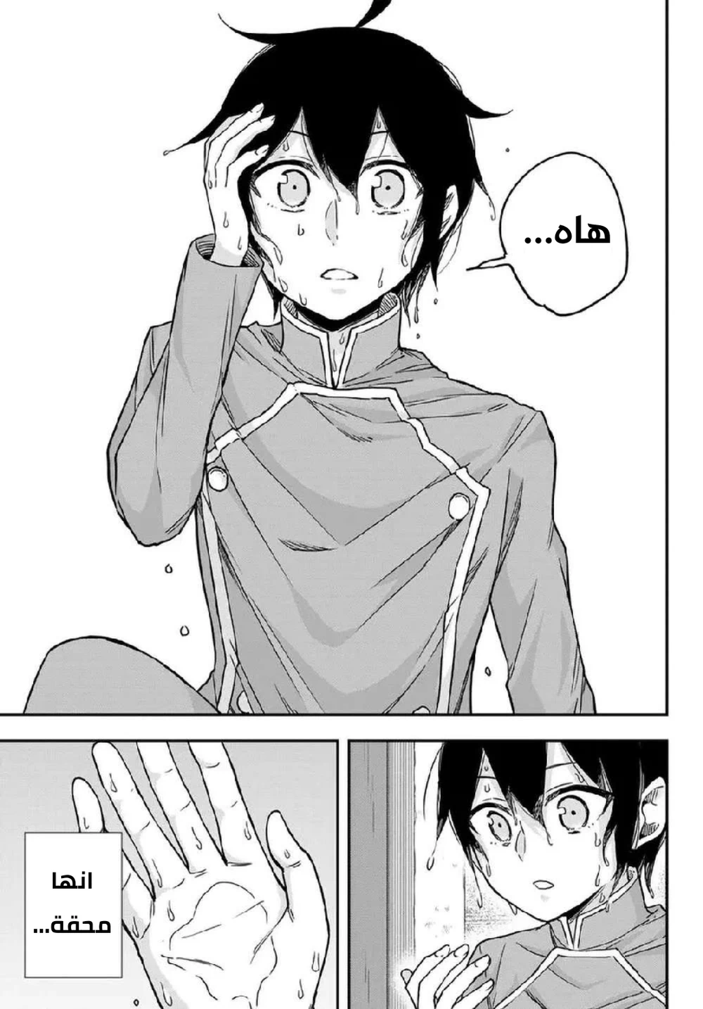 Chapter Image 11
