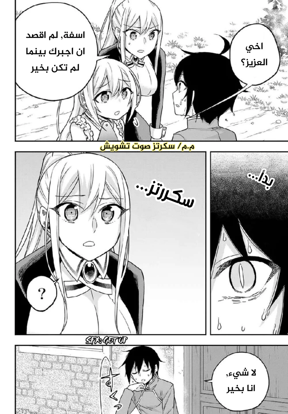 Chapter Image 12