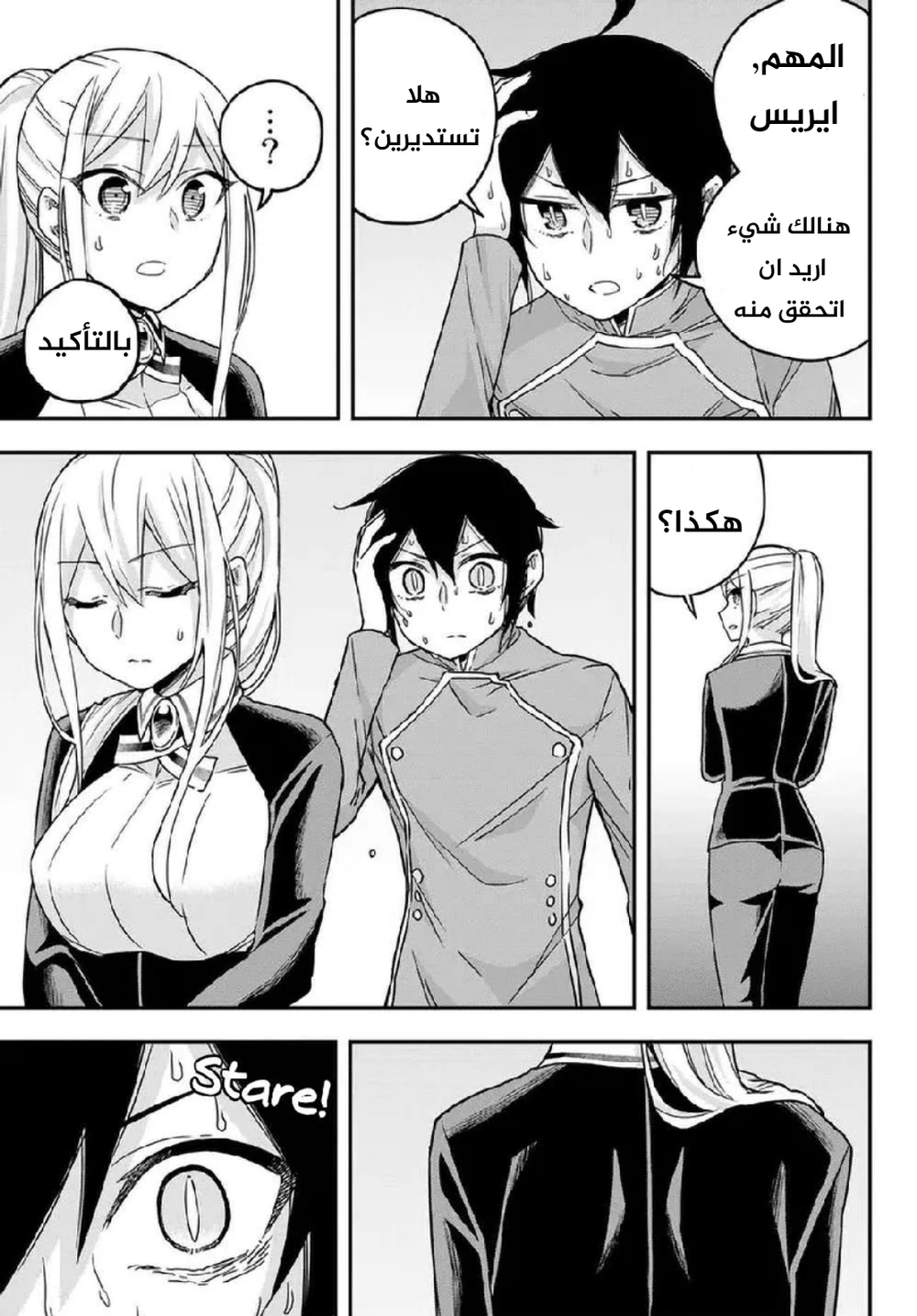 Chapter Image 13