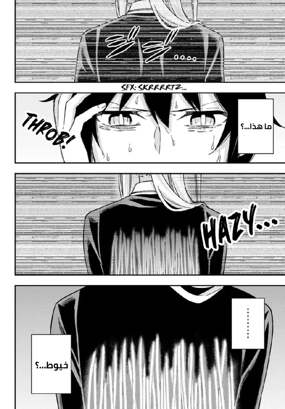 Chapter Image 14