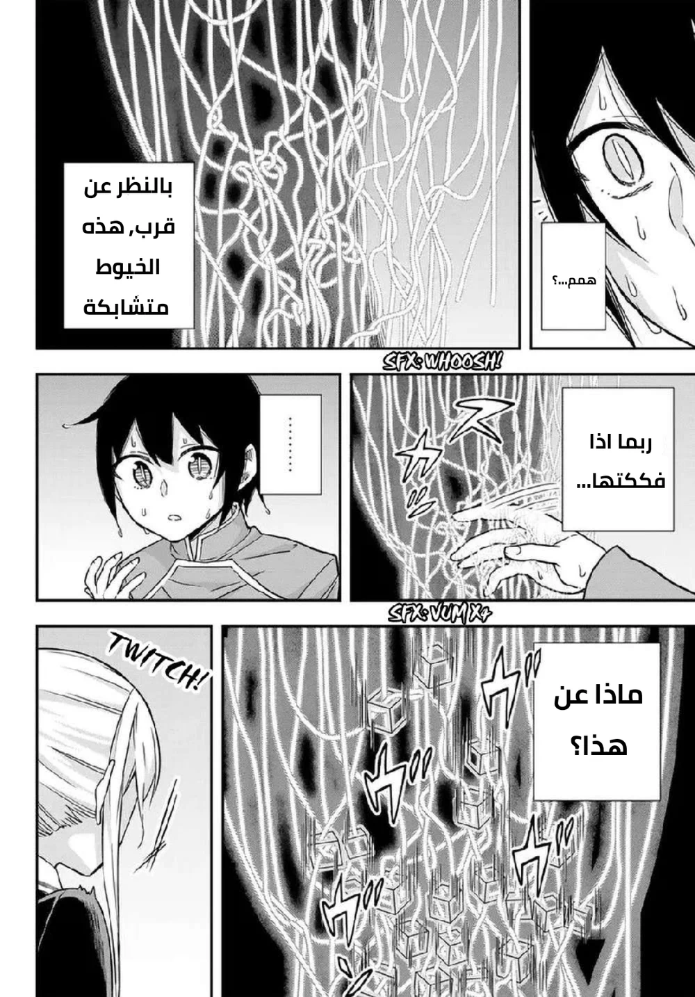 Chapter Image 16