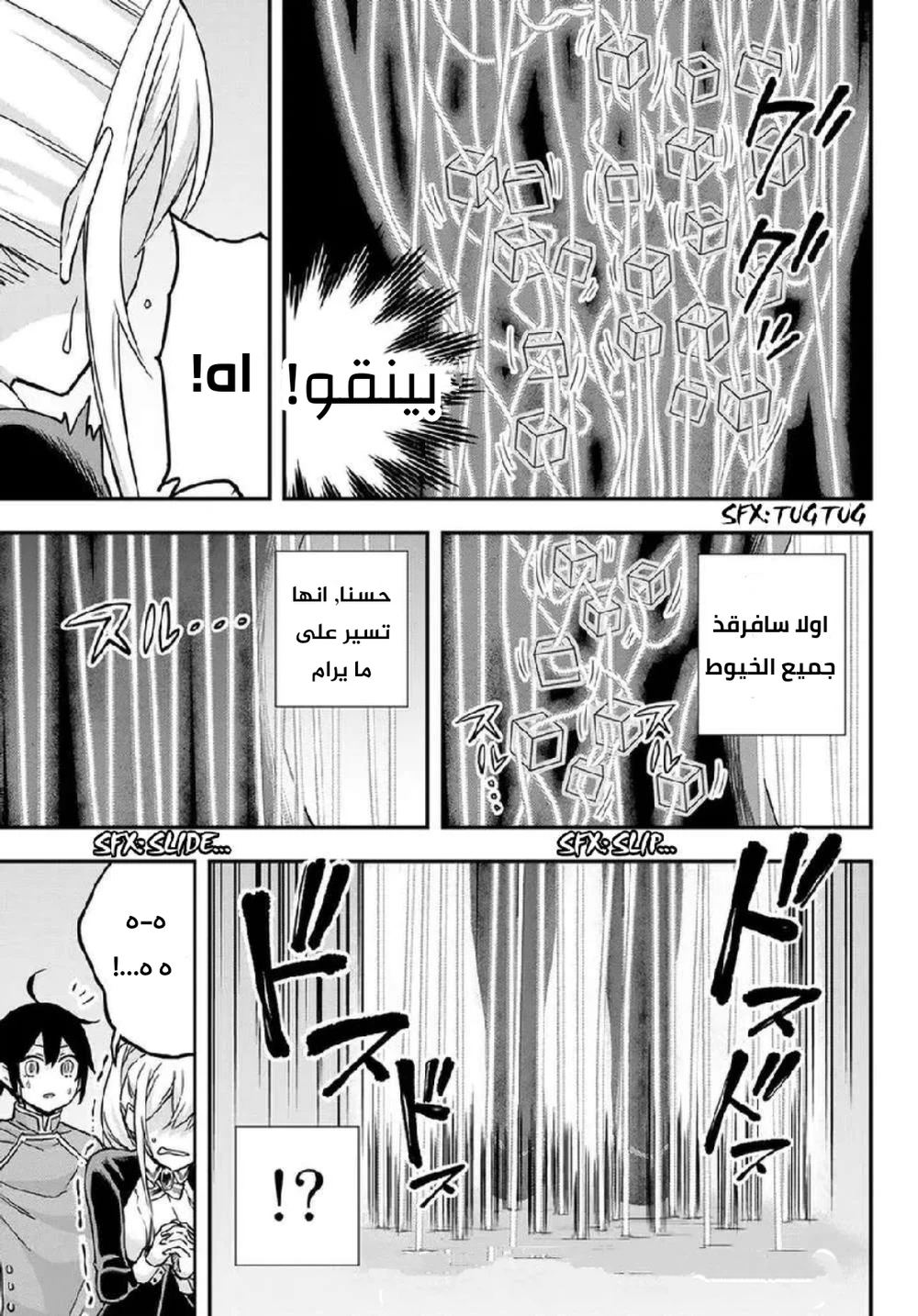 Chapter Image 17