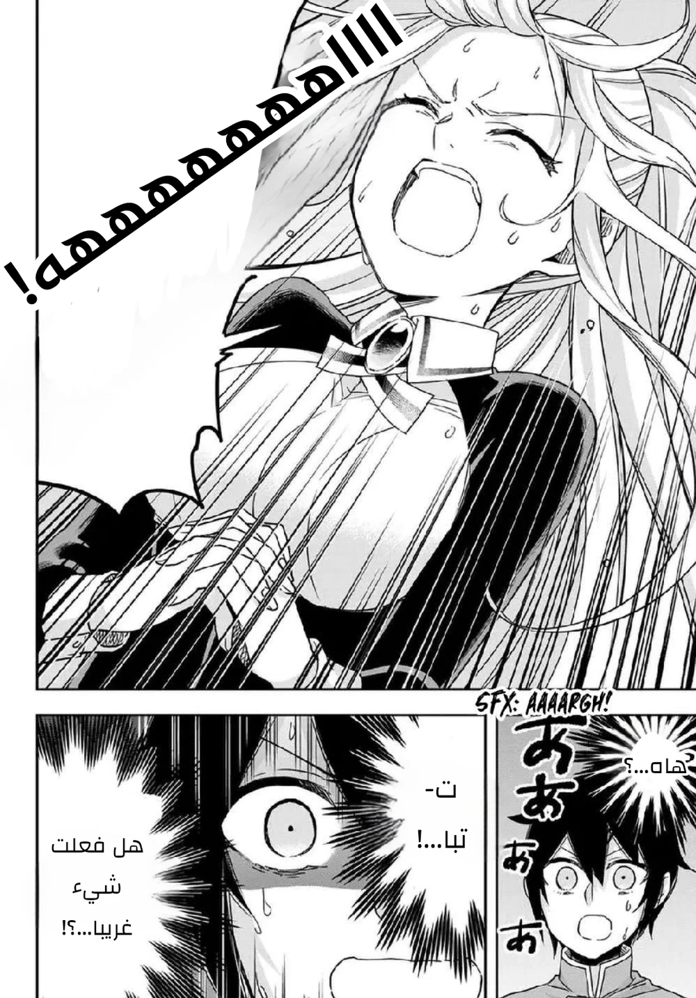 Chapter Image 18