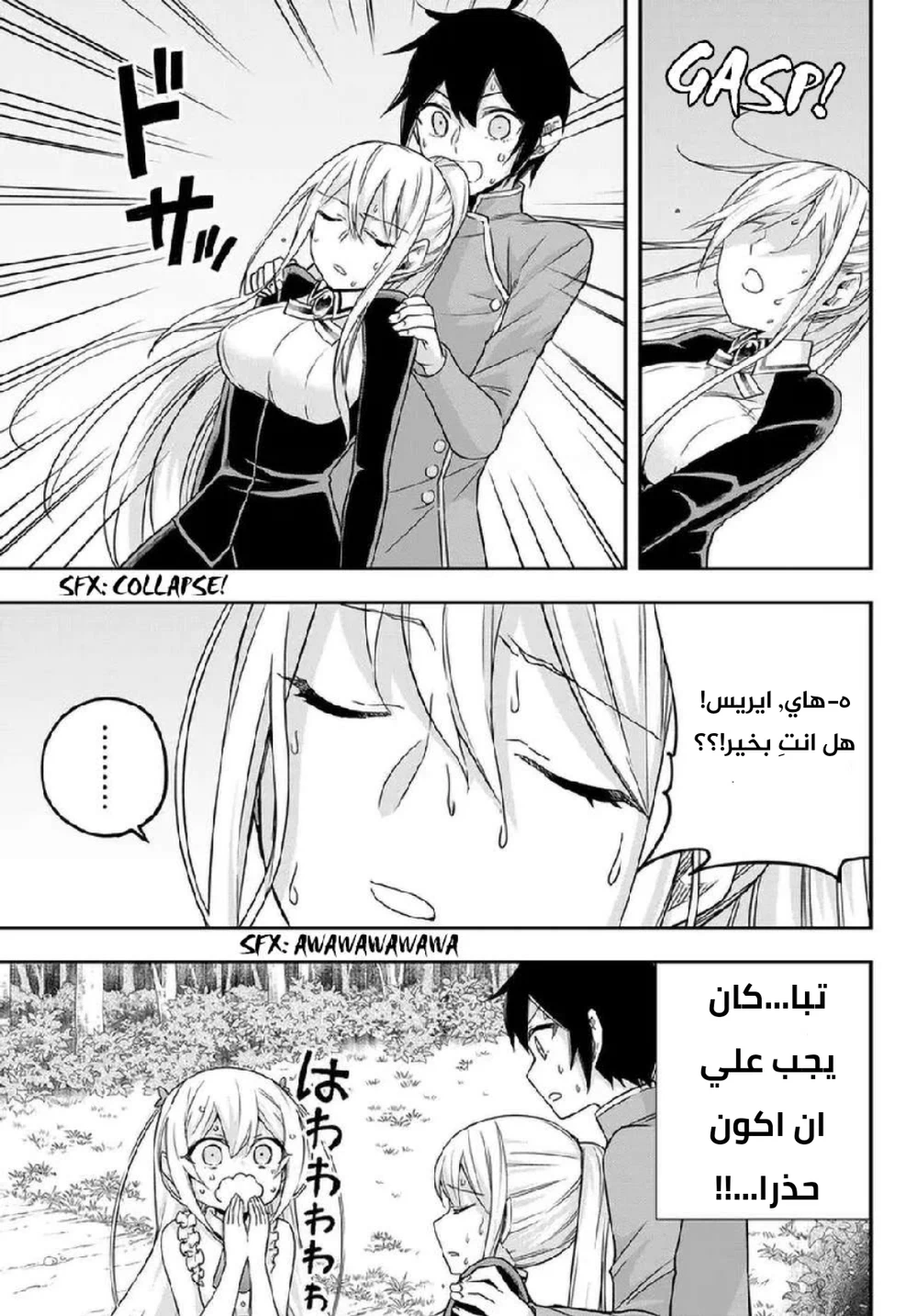 Chapter Image 19