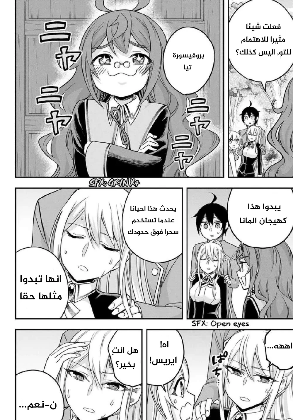 Chapter Image 20