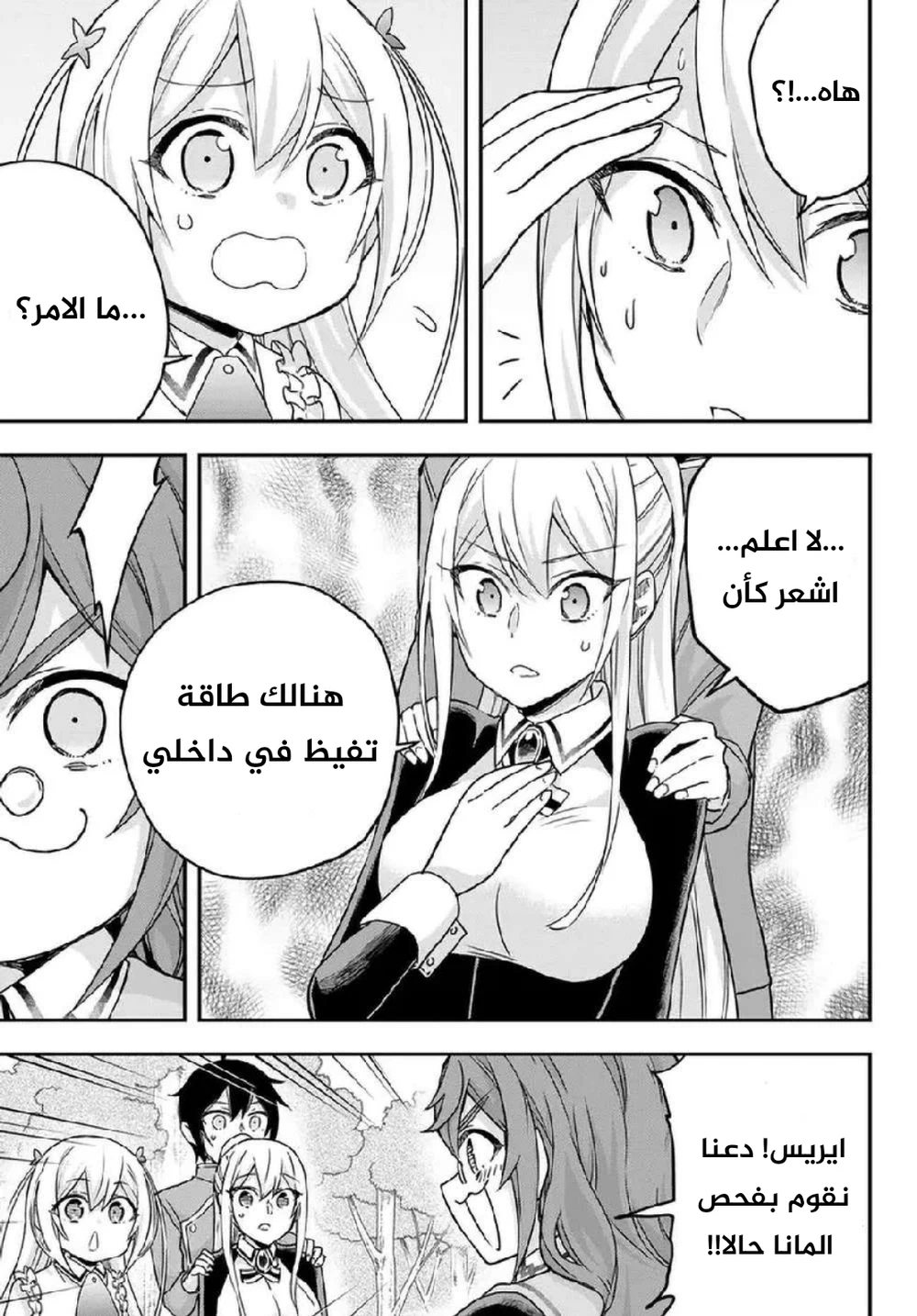 Chapter Image 21