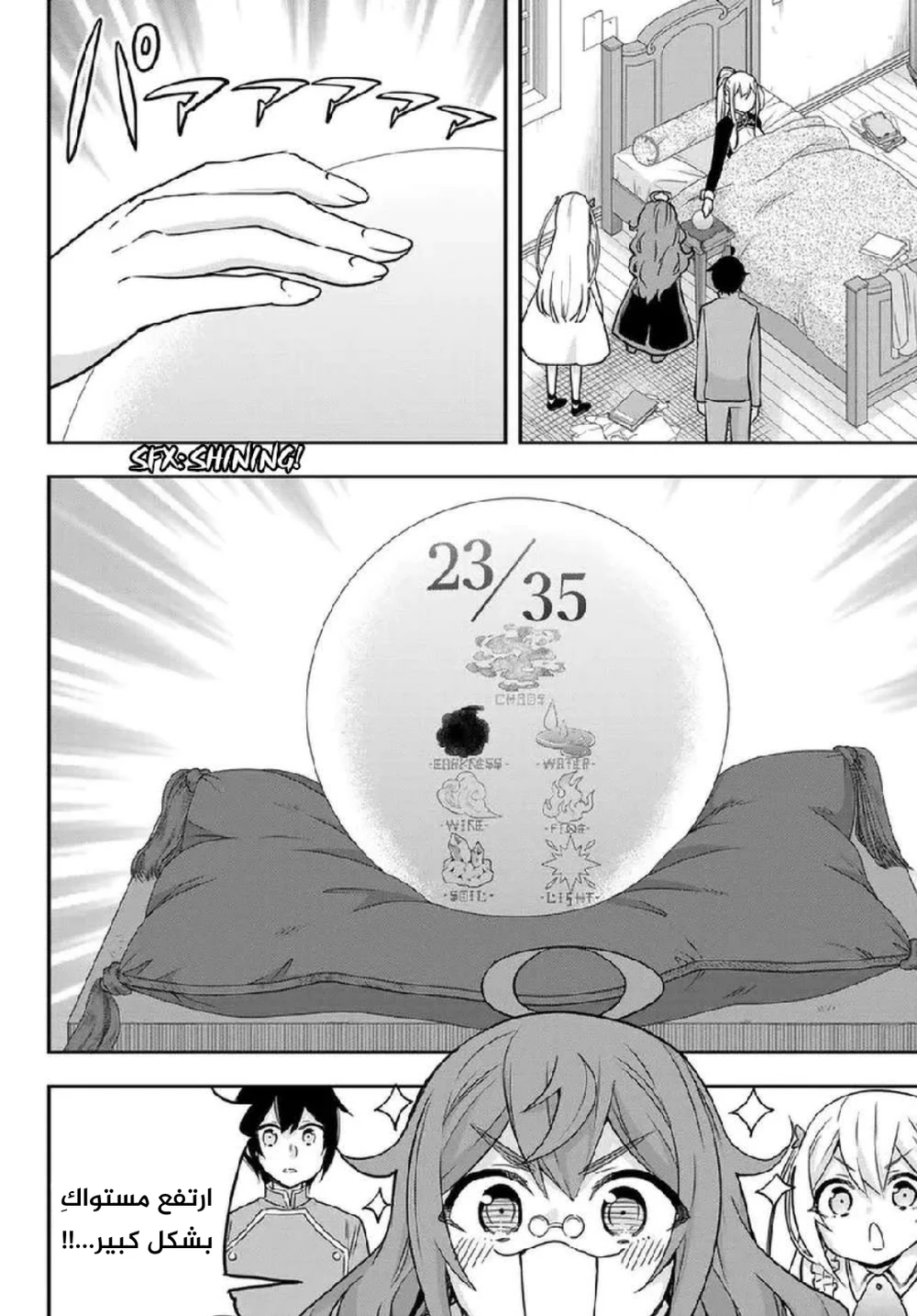 Chapter Image 22