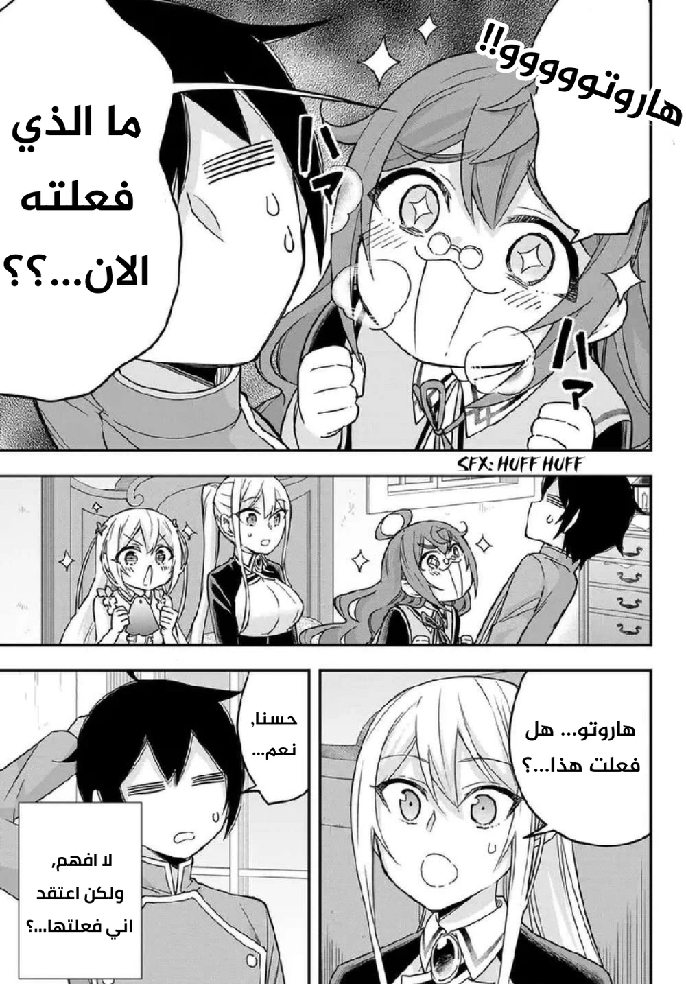 Chapter Image 23