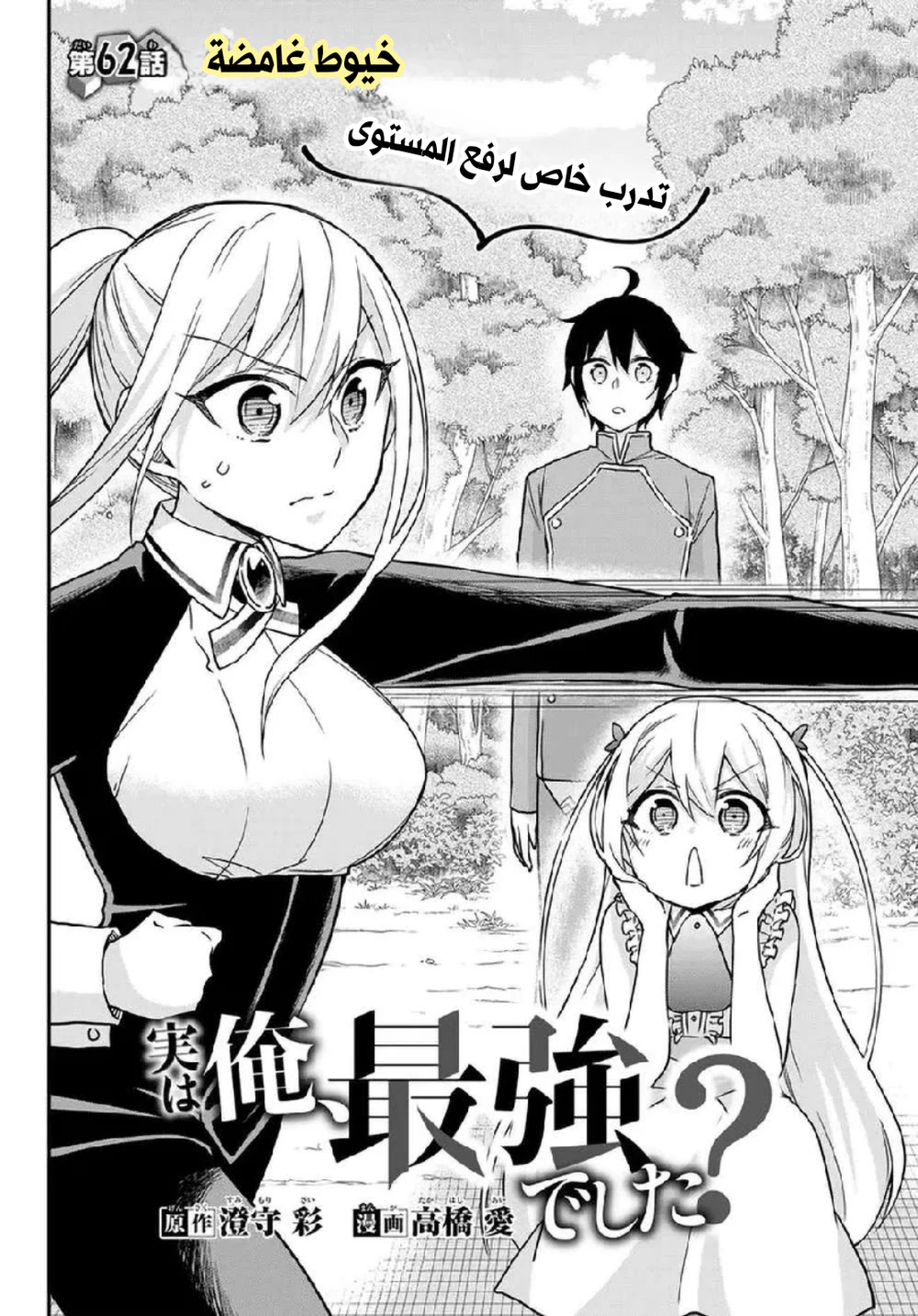 Chapter Image 2