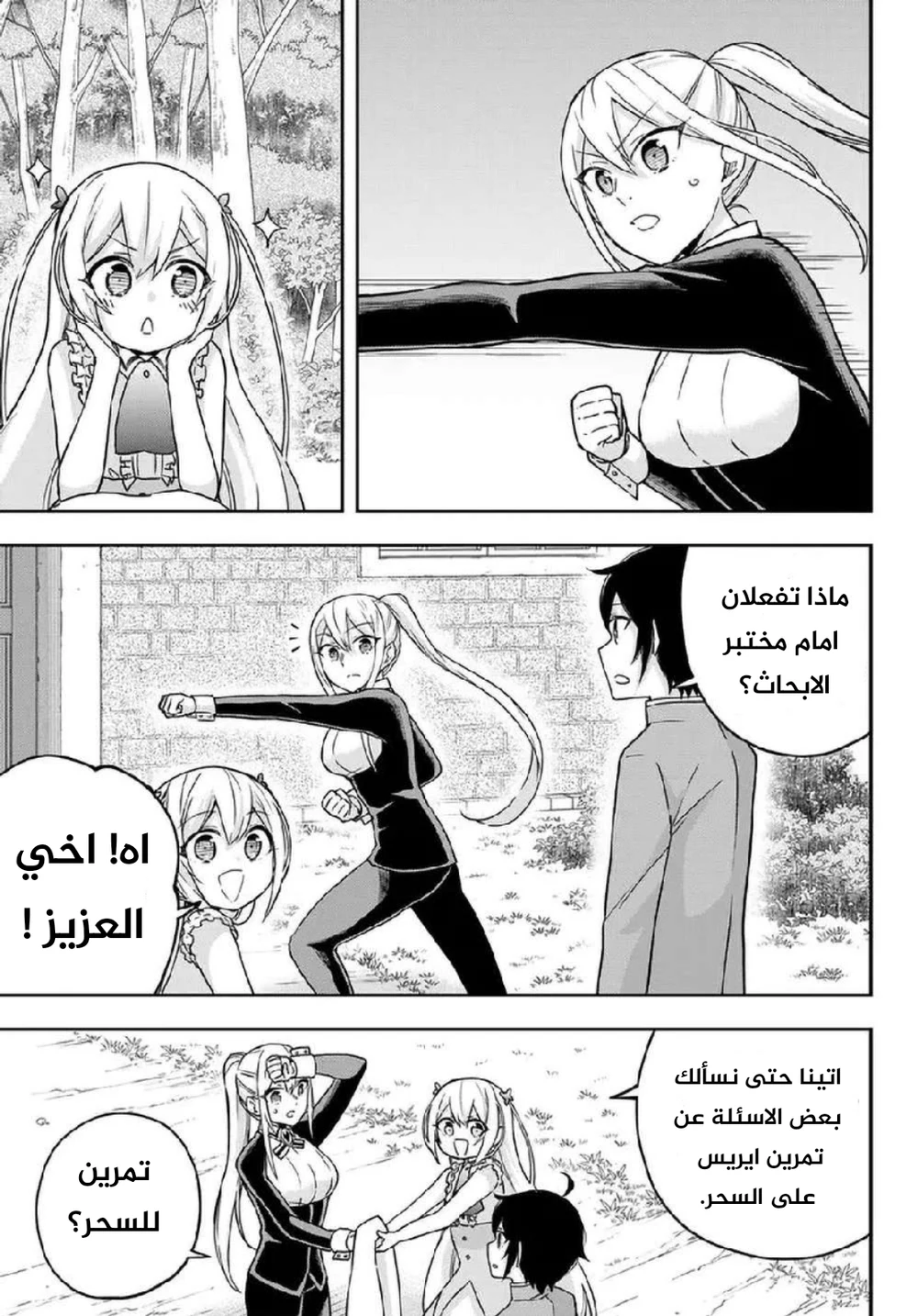 Chapter Image 3