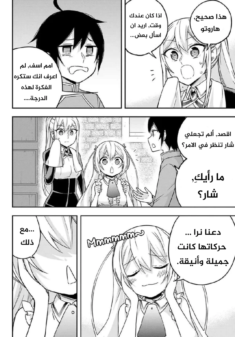 Chapter Image 4