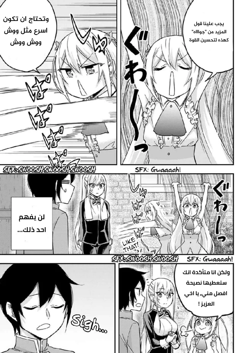 Chapter Image 5