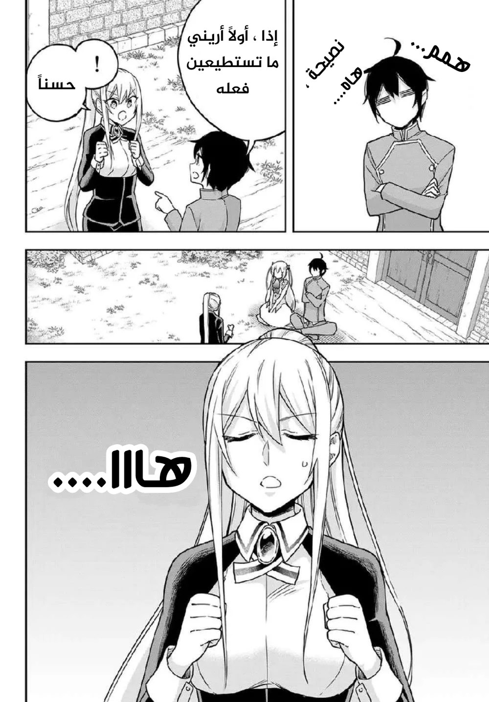Chapter Image 6
