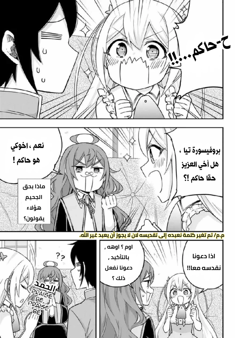 Chapter Image 10