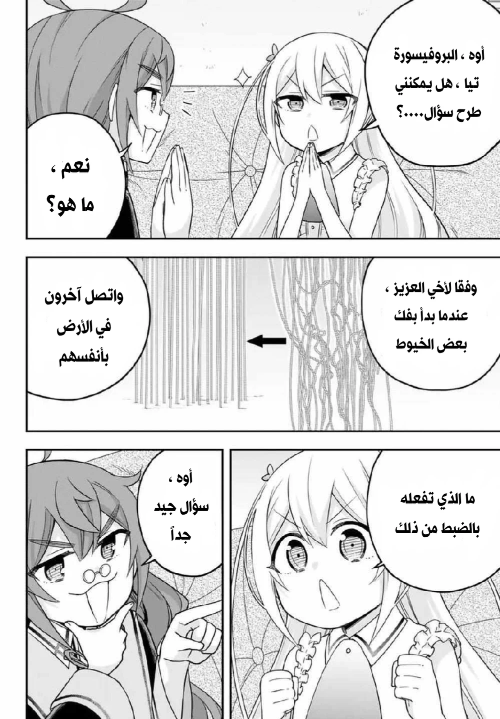 Chapter Image 11