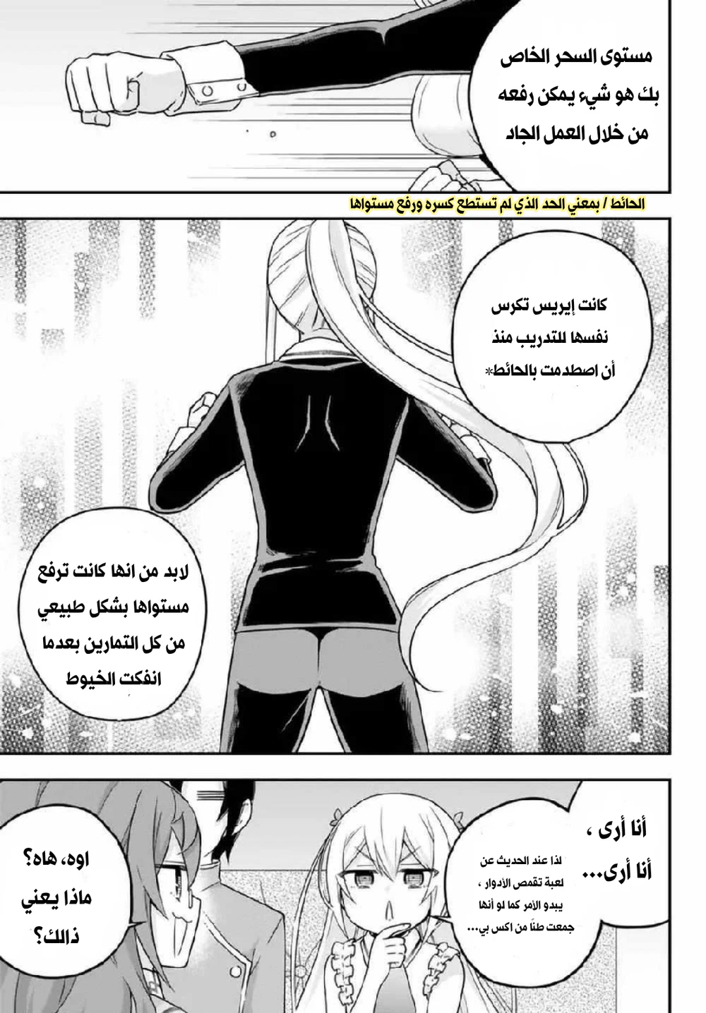 Chapter Image 12